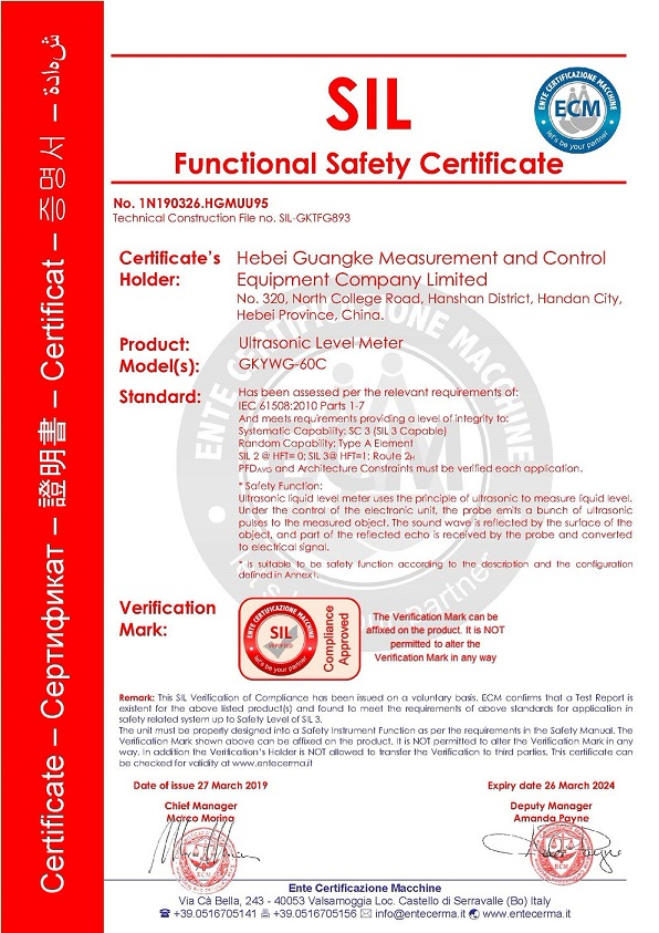 GKYWG-60C超声波液位计SIL3认证__1