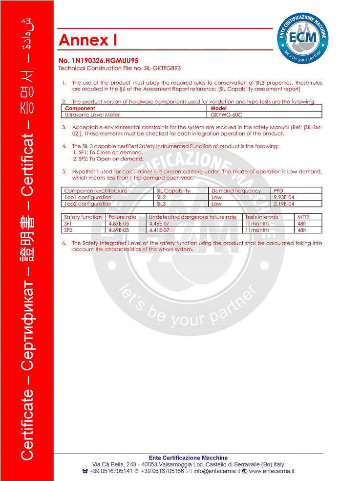 GKYWG-60C超声波液位计SIL3认证__2