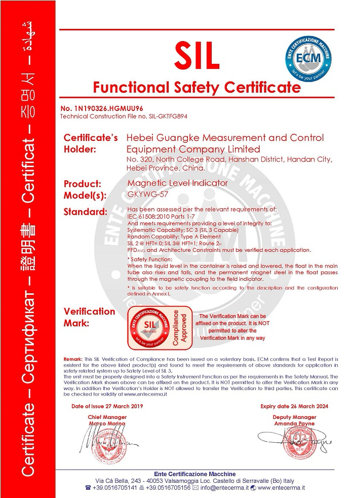 GKYWG-磁翻板液位计SIL3认证__1