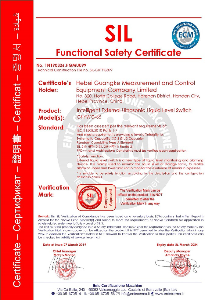 GKYWG-65智能型外贴式超声波液位开关SIL3认证__1